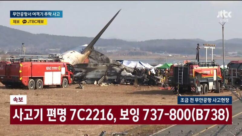 Acidente com avião na Coreia do Sul tem apenas 2 sobreviventes